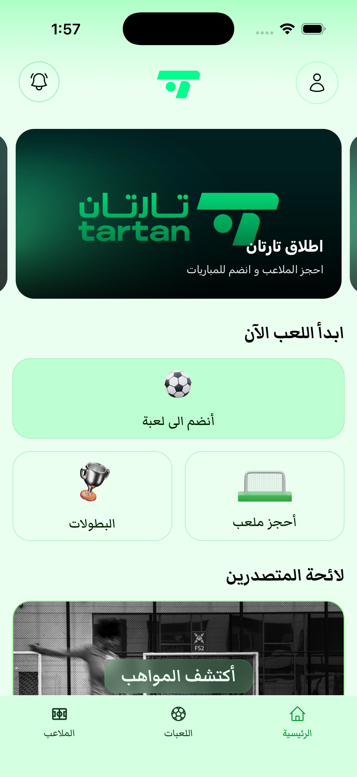 Your Football Hub